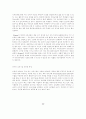스포츠 심리학 7페이지