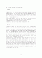 탁구에 관하여.. 4페이지