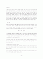 탁구에 관하여.. 5페이지