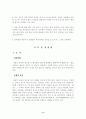 탁구에 관하여.. 6페이지
