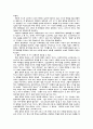 철학노트 4페이지