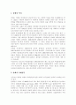 음주, 흡연, 마약과 건강 2페이지