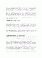 음주, 흡연, 마약과 건강 7페이지