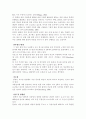 음주, 흡연, 마약과 건강 11페이지