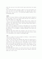 음주, 흡연, 마약과 건강 12페이지