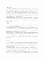 음주, 흡연, 마약과 건강 13페이지
