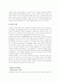 음주, 흡연, 마약과 건강 15페이지