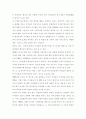 음주, 흡연, 마약과 건강 17페이지