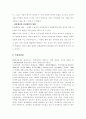 음주, 흡연, 마약과 건강 18페이지