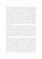 음주, 흡연, 마약과 건강 22페이지