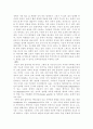 음주, 흡연, 마약과 건강 23페이지