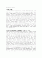 음주, 흡연, 마약과 건강 24페이지