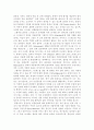 음주, 흡연, 마약과 건강 25페이지