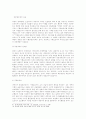 D이행보조자의 고의 과실 5페이지