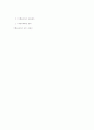 D이행보조자의 고의 과실 7페이지