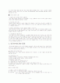 [의약학] 뇌사와 장기이식  5페이지