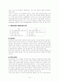 다운사이징 (Downsizing) 4페이지