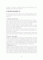 다운사이징 (Downsizing) 5페이지