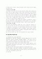 다운사이징 (Downsizing) 7페이지