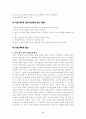 다운사이징 (Downsizing) 9페이지