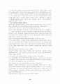 다운사이징 (Downsizing) 10페이지