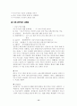 다운사이징 (Downsizing) 12페이지