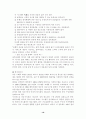 다운사이징 (Downsizing) 16페이지