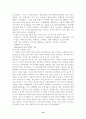 다운사이징 (Downsizing) 19페이지
