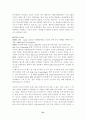 다운사이징 (Downsizing) 21페이지