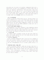 WTO협약상의 분쟁해결절차 3페이지