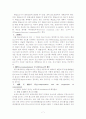 WTO협약상의 분쟁해결절차 7페이지