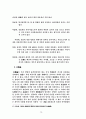 간통죄의 구성요건과 처벌 13페이지