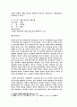 간통죄의 구성요건과 처벌 14페이지