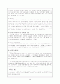 다운증후군 레포트 3페이지