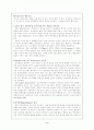 다운증후군 레포트 4페이지