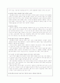 다운증후군 레포트 5페이지