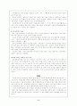 다운증후군 레포트 6페이지