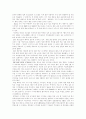  배틀로얄을 통해본 일본청소년들의 문제점 3페이지