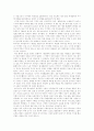  배틀로얄을 통해본 일본청소년들의 문제점 4페이지