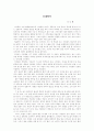 물레방아 총평 1페이지