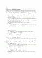 교착상태 방지방법과 상호배제의 기법 6페이지