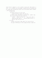 교착상태 방지방법과 상호배제의 기법 9페이지