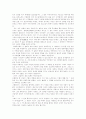 카케무샤 2페이지