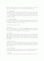 윈도우 XP 운영체제의 기능, 특징, 문제점 및 향후 발전방향 7페이지