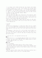 6차 교육과정과 7차 교육과정의 각 제재에 따른 비교 4페이지