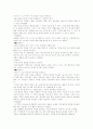 6차 교육과정과 7차 교육과정의 각 제재에 따른 비교 6페이지