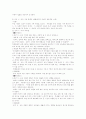 6차 교육과정과 7차 교육과정의 각 제재에 따른 비교 7페이지