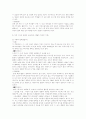 6차 교육과정과 7차 교육과정의 각 제재에 따른 비교 9페이지