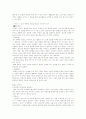 6차 교육과정과 7차 교육과정의 각 제재에 따른 비교 10페이지