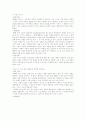 6차 교육과정과 7차 교육과정의 각 제재에 따른 비교 11페이지